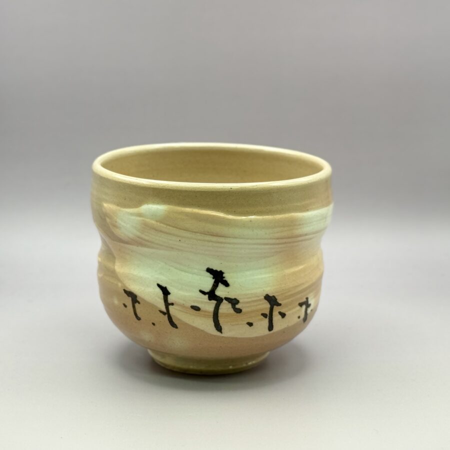 茶碗　朝日焼 刷毛目 松林の絵（佑典時代）　16世松林豊斎造