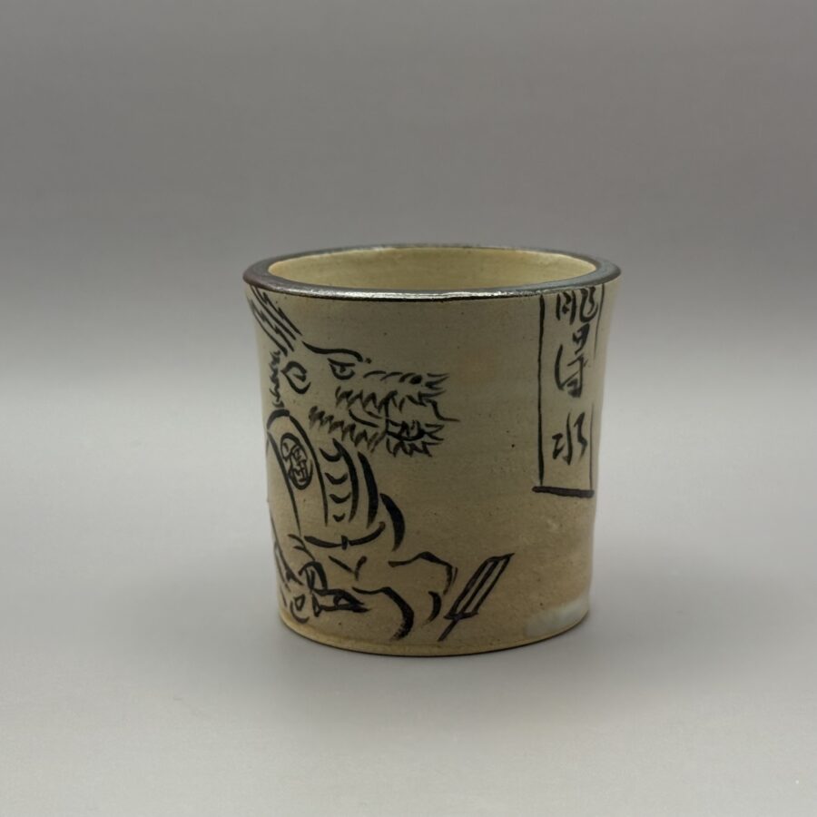 蓋置　干支　龍　八代 吉向十三軒