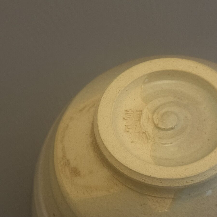 茶碗　朝日焼　刷毛目 松林弘造