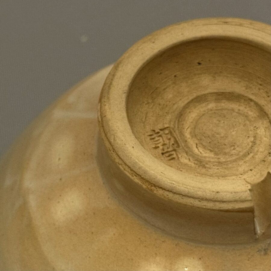 茶碗　朝日 印拡大　１２世松林昇斎 作1870-1932
